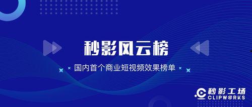 国产短视频发布网,展现中国创意魅力